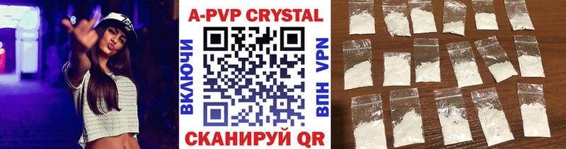 APVP кристаллы  Сухиничи 