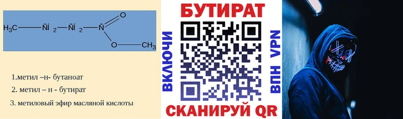 Бутират BDO 33% kraken вход Сухиничи